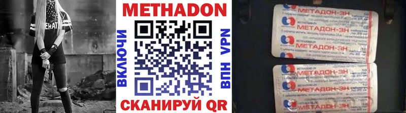 Метадон methadone  Балабаново 