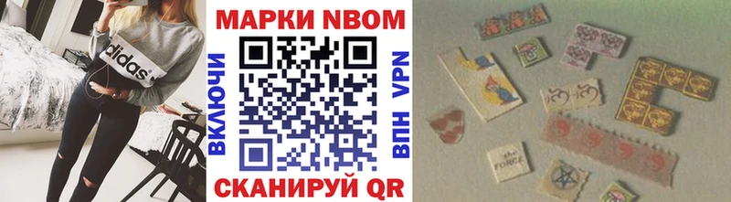 Наркотические марки 1500мкг Балабаново